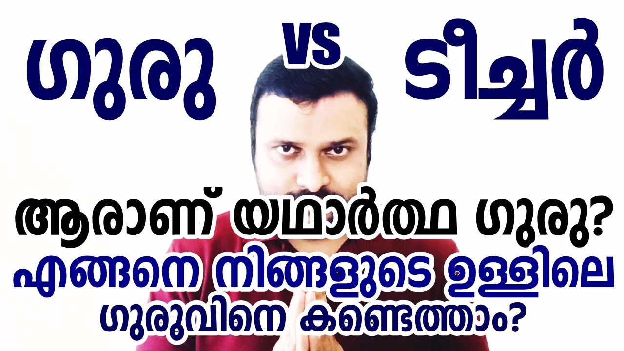 Guru vs Teacher, Who is the Real Guru and Find the Guru within You Spiritual thoughts and Education