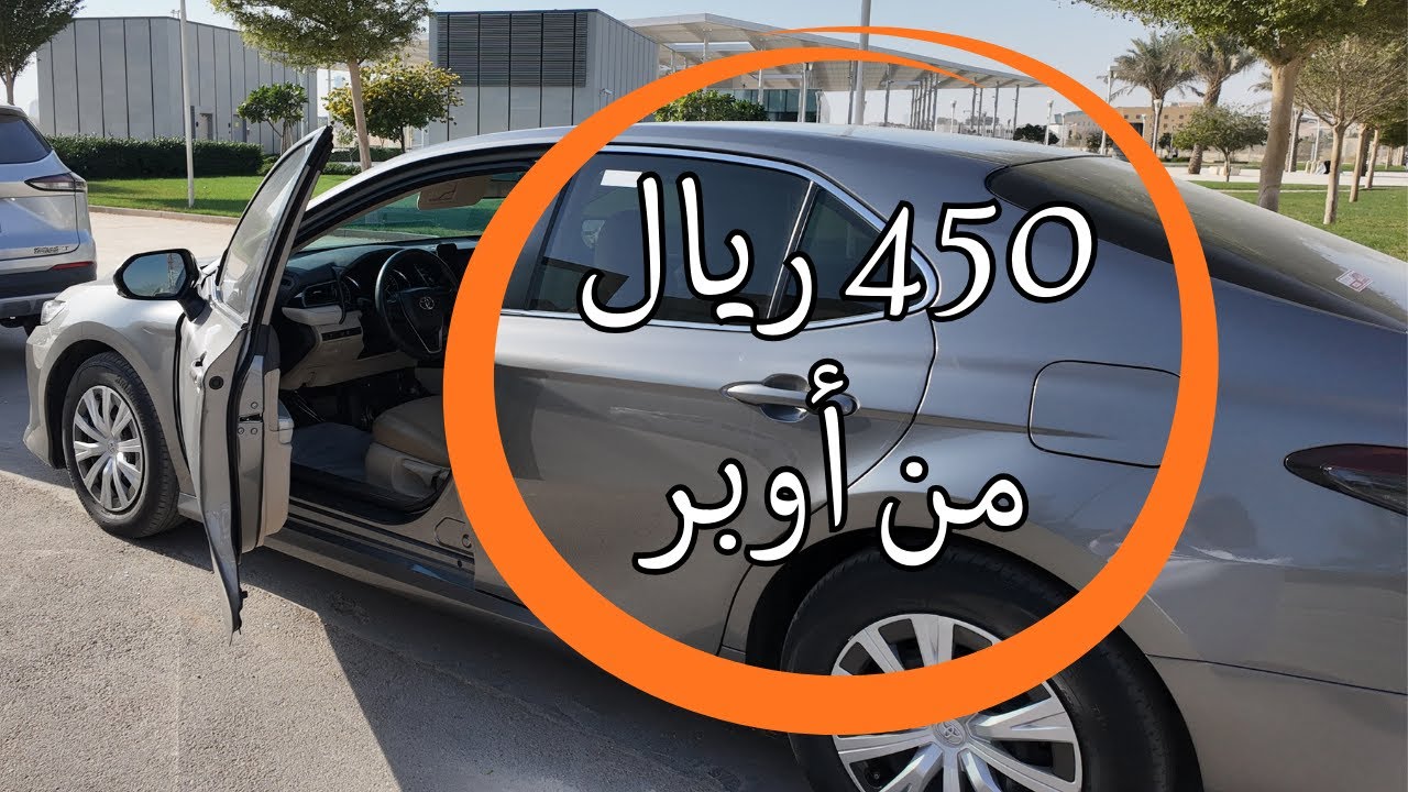 ماكنت متوقع ادخل هذا المبلغ من أوبر