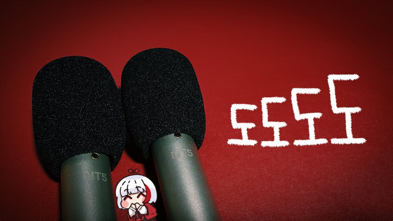 ASMR 입체감이 느껴지는 ‘도도도도’ 빠른 단어반복😴 빠르고 확실한 팅글, 고인물 전용💥 | ASMR Fast Tingly Trigger Words
