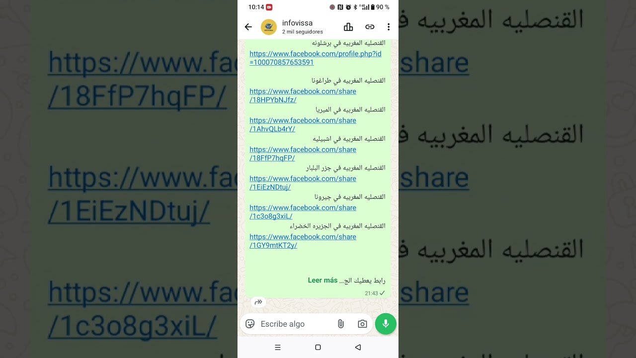 المستجدات حول التسوية الجماعية وروابط جميع القنصليه التي تنشر جميع المعلومات الجديدة