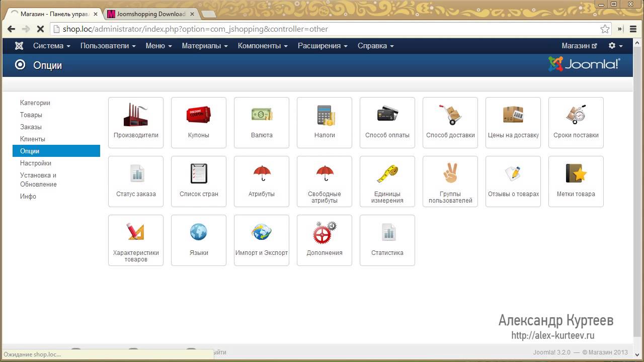 5. Базовая настройка Joomshopping (1 модуль курса 