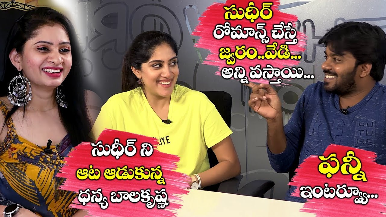 సుధీర్ కి రొమాన్స్ అంటే | Dhanya Balakrishna Fun With Sudigali Sudheer | Software Sudheer | T World