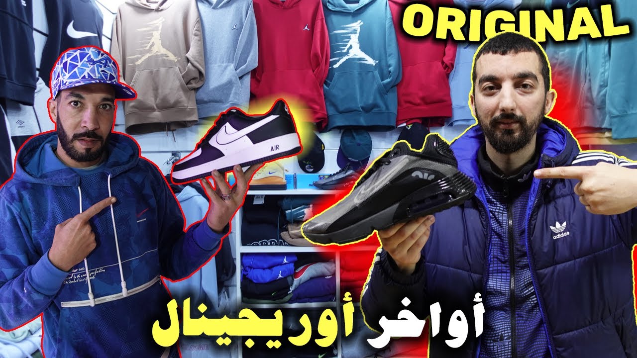 🚨أوريجينال الهربة!؟🥇سلعة العشاق🚨original🥇بياس خطير!🥇ثمن زوين2026 💥فسوق القريعة 🇺🇸