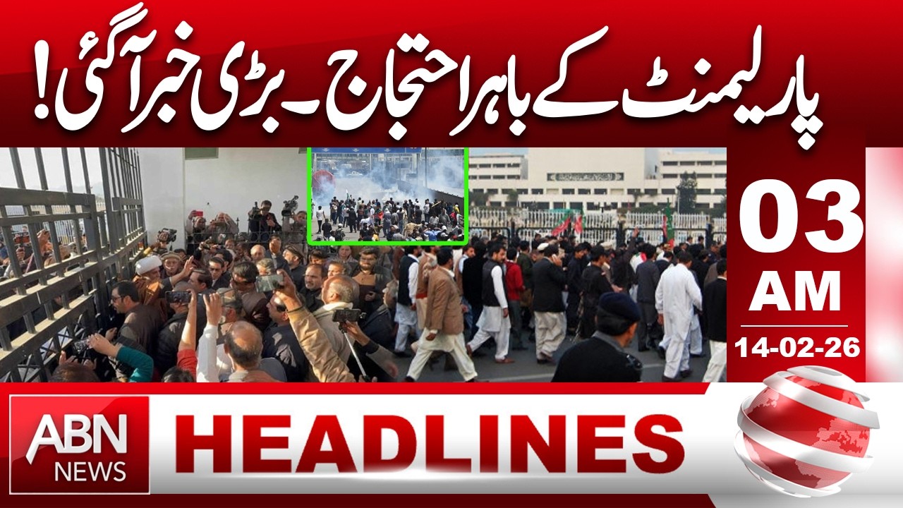 Parliament Protest: Breaking News Erupts Outside! What's Happening? || 03 AM Headlines || ABN NEWS