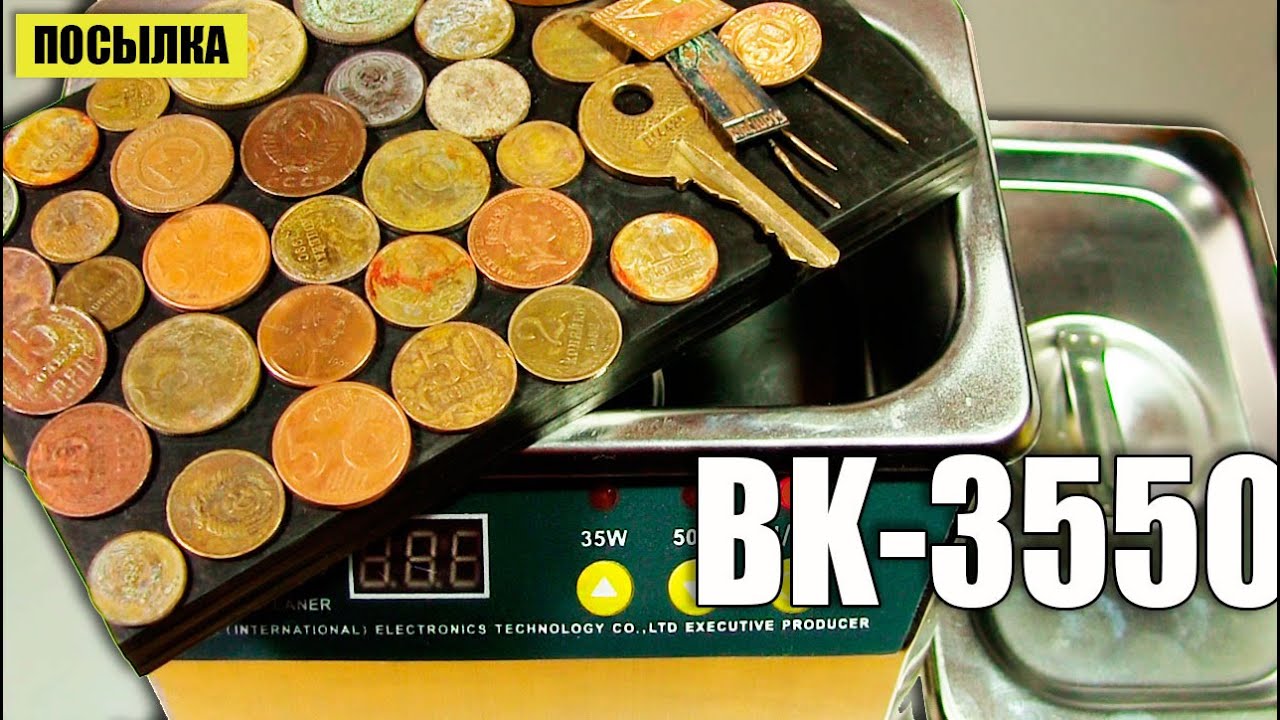 Ультразвуковая ванна BK-3550