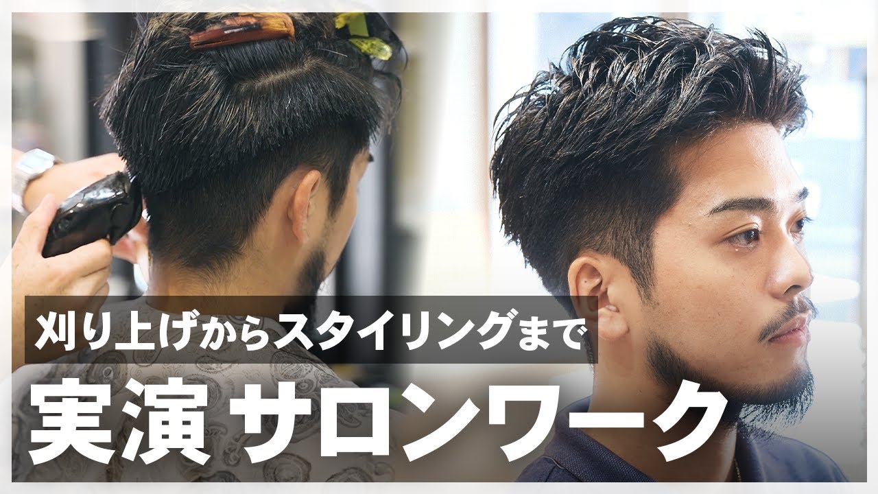 【わずか5か月でデビュー？】最速記録のスタイリストがサロンワークを実演！ #美容師 #理容師