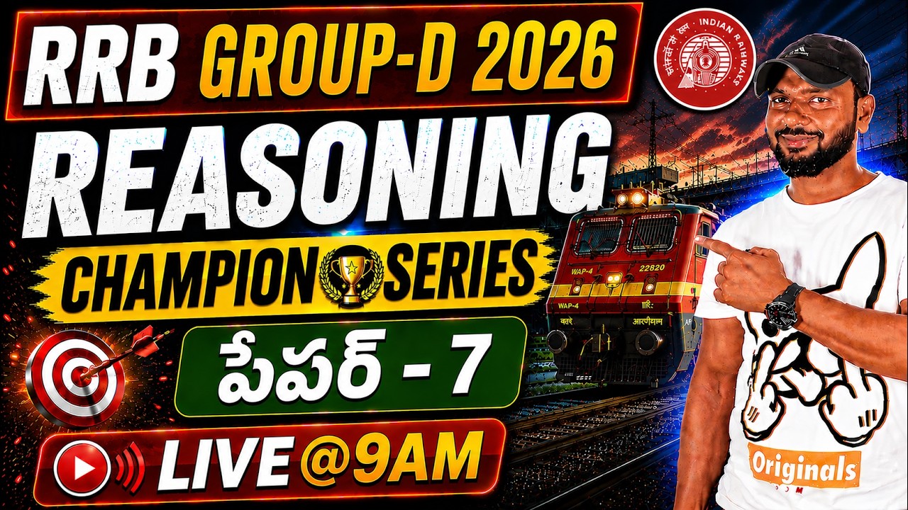 🔥 RRB Group-D Reasoning Champion Series | Paper &ndash; 7 | 30 Most Expected Questions in Telugu