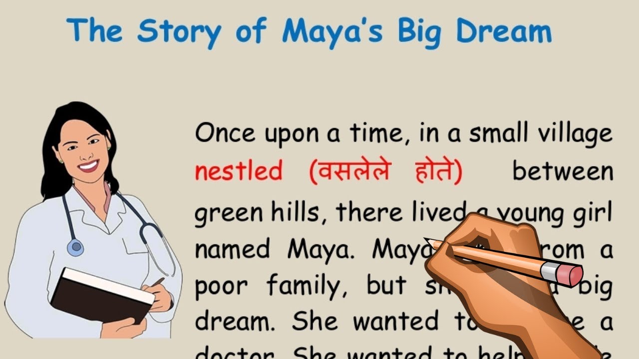 Best Motivational Story | Inspiring Story | English Marathi Translation