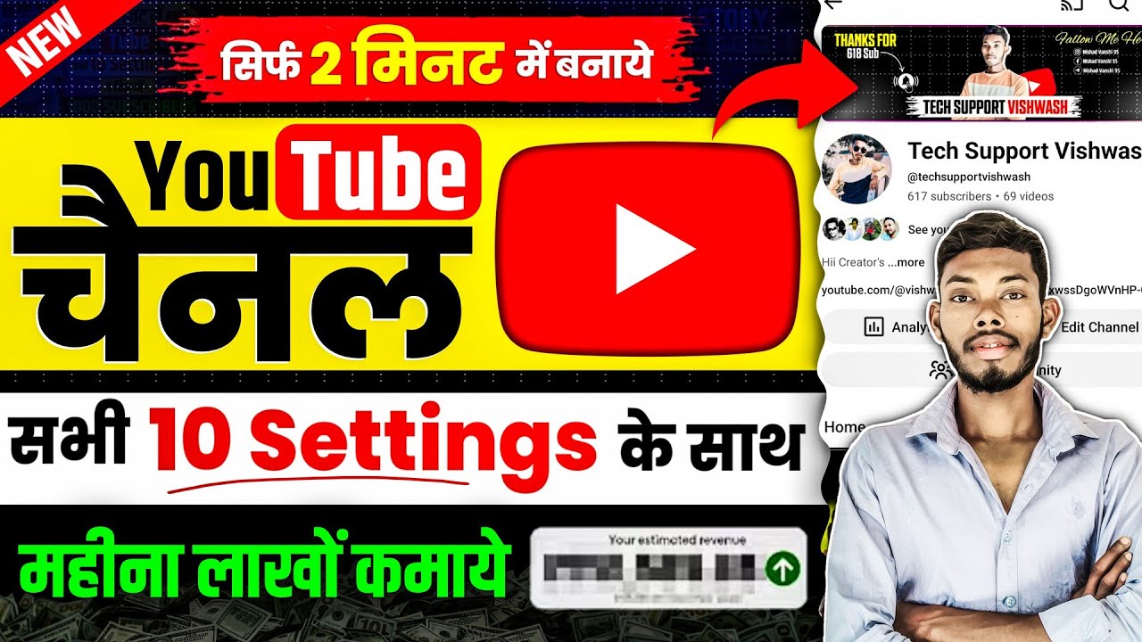 🚩Youtube channel kaise banaye || How to create a youtube channel || How to make a youtube channel 