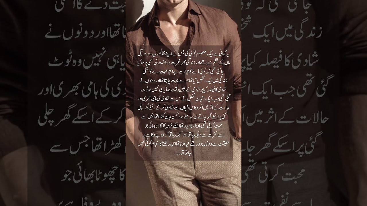 Forced marriage based novel 📖 🔥❤️&zwj;🩹#viral #urdunovels #cousinmarige #rudeherobasednovel