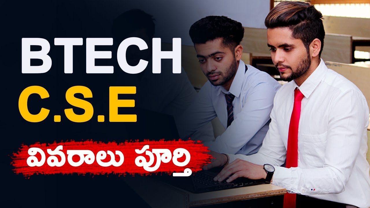Btech in Computer Science Engineering Complete Course Details in Telugu|Btech syllabus in telugu|CSC
