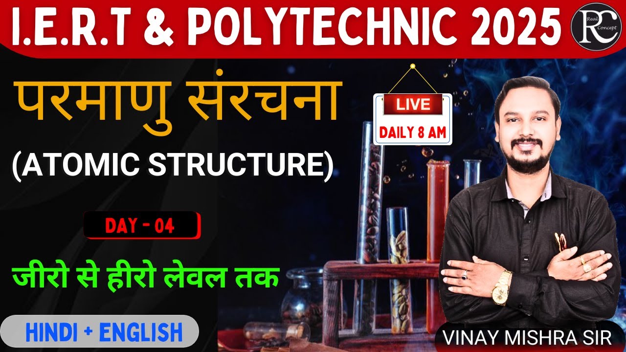 Atomic Structure For Polytechinc Entrace exam 2025 | Iert Entrance exam Chemistry 2025 | | RC |