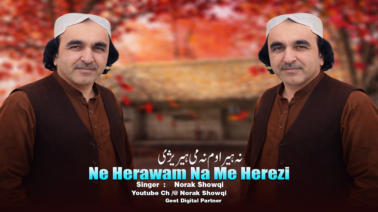 Ne Herawam Na Me Herezi | Norak Showqi Pashto New Song 2026 | Pashto Hit Song 2026
