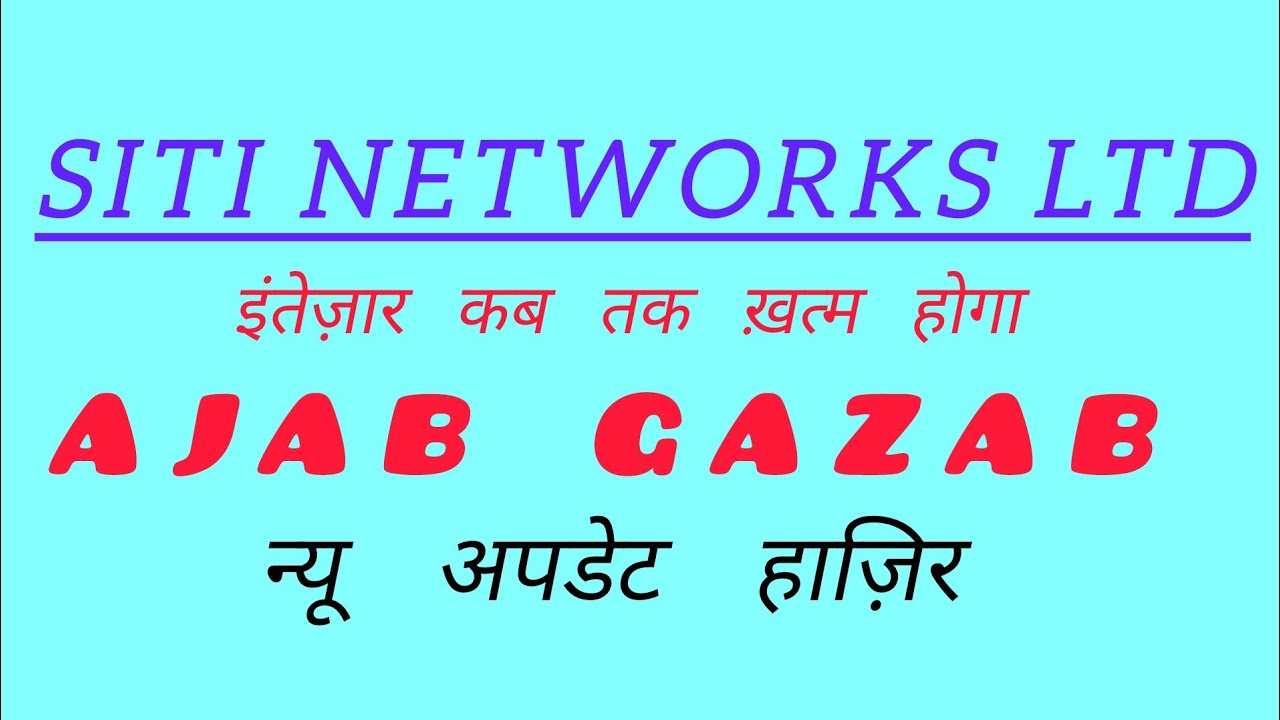 Siti networks share latest news today l siti networks share latest news l siti networks share news 