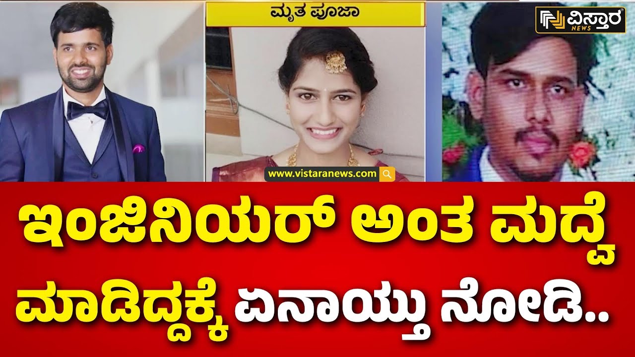 Bengaluru Dowry Incident | ರಾಜಧಾನಿಯಲ್ಲಿ ಟೆಕ್ಕಿ ಪ್ರಕರಣಕ್ಕೆ ಬಿಗ್ ಟ್ವಿಸ್ಟ್ | Dowry Case | Techie Case