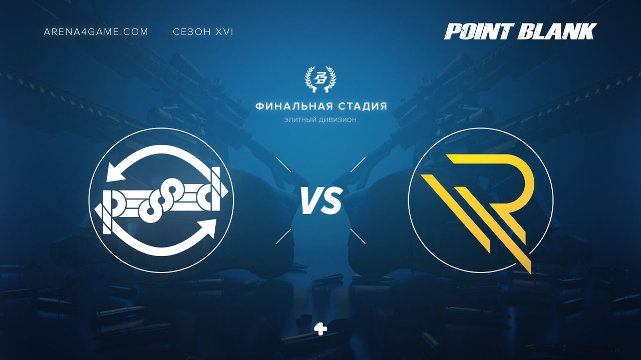 Respect Yourself vs Recruit — Элитный дивизион XVI сезон   Плей офф — Arena4game