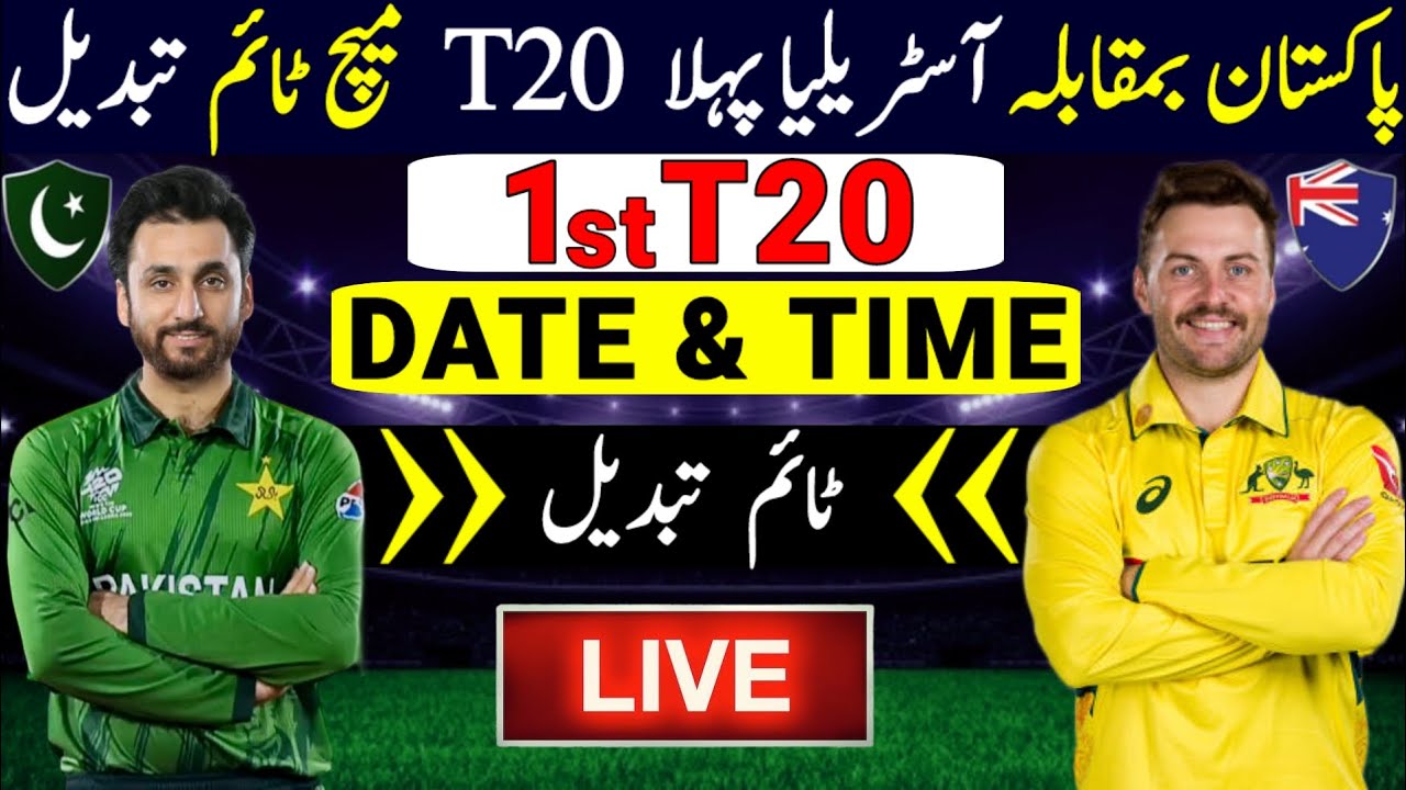 Pakistan Vs Australia 1st T20 Match Time Changed | Pak Vs Aus 1st T20 2026 | Pakistan Next Match