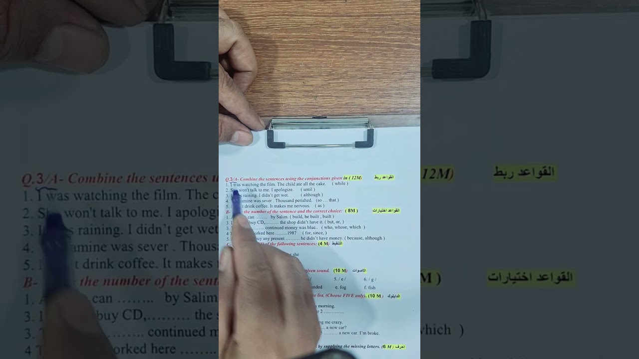 انكليزي فنون تطبيقية مراجعة مركزة🔥 محاضرة رقم 1 ( كيفية حل الأسئلة الوزارية )