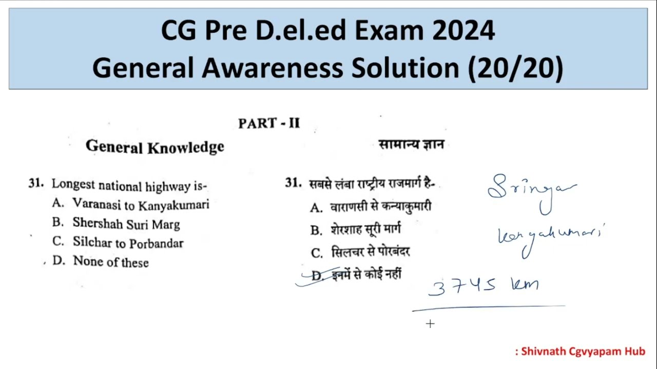 CG Pre D.El.Ed Exam 2024 General Awareness Model Answer || प्री डी.एल.एड. सामान्य ज्ञान ||
