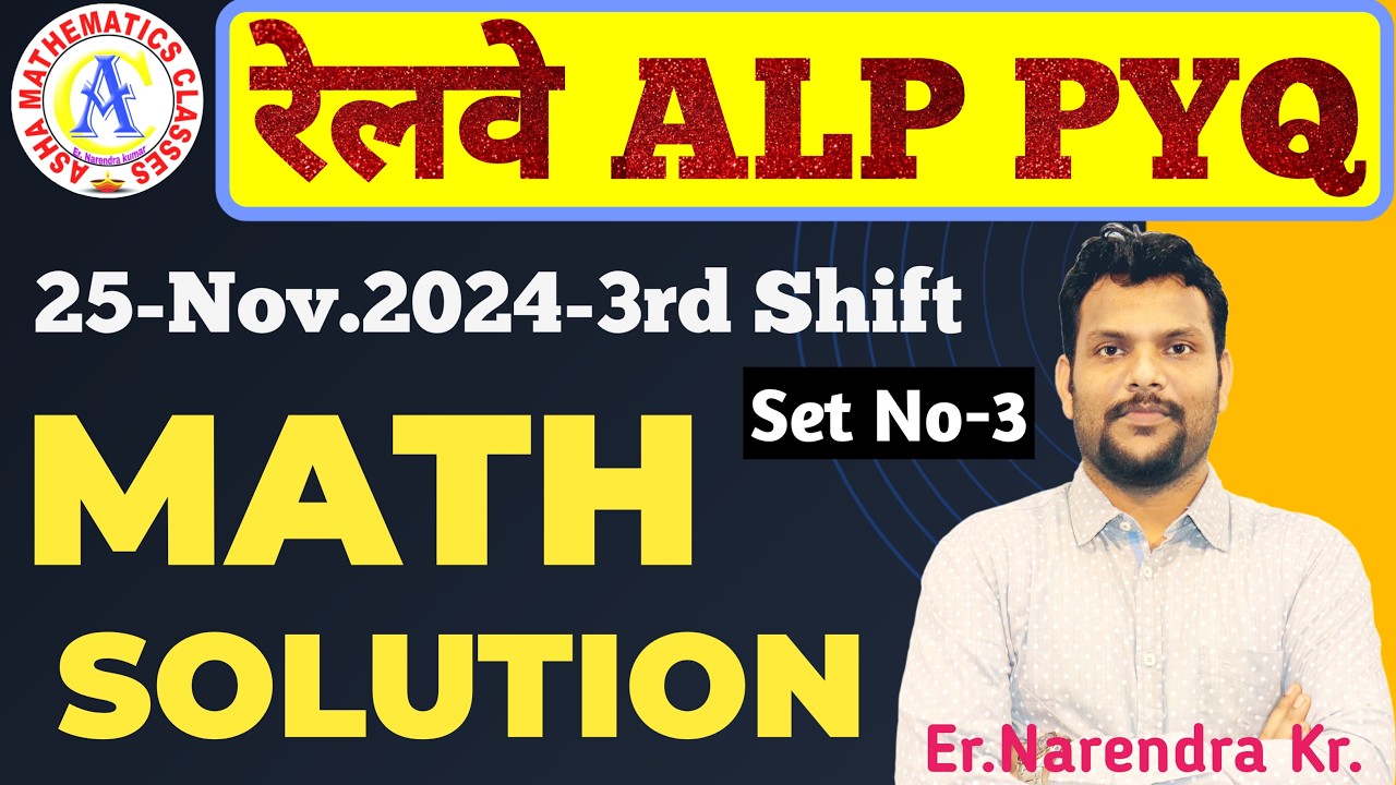 SET NO-3 | RRB ALP Maths PYQ | 25 November 2024 3rd Shift | Railway ALP Previous Year | #RRBALPMaths