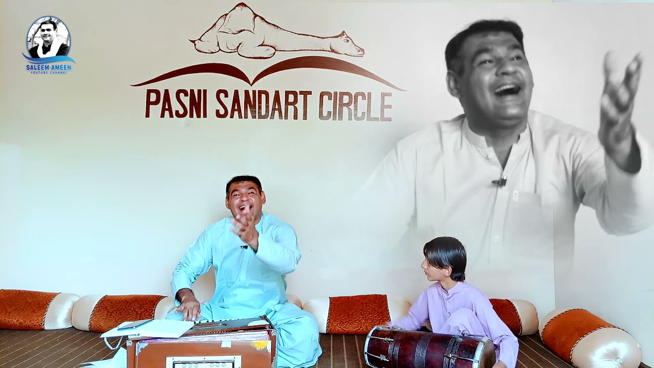 Saleem Amin/New Ghazal/Shahir: Mubarik Qazi/Redam: Choto Zeshaan/Labz Ke Sachan Shair Belekkan