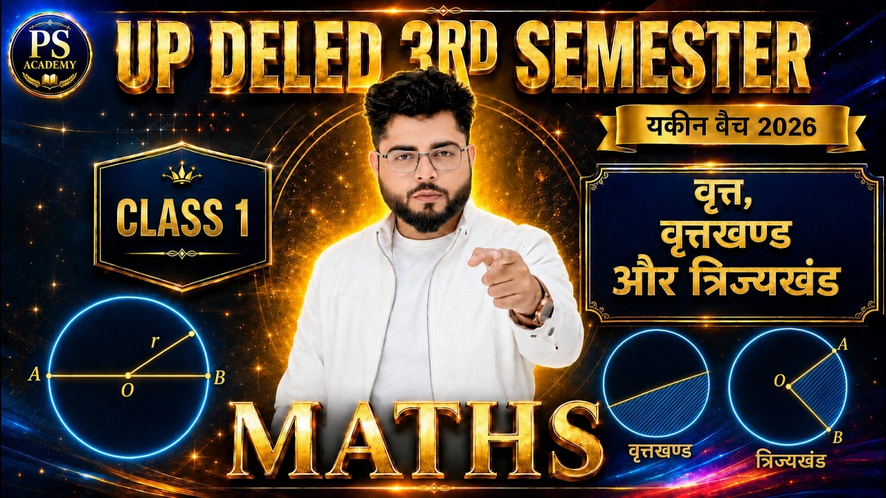 UP DELED 3rd Semester Maths Class -33 नई शुरुवात🔥| Deled 3rd Semester Maths Classes | Shubham Pathak