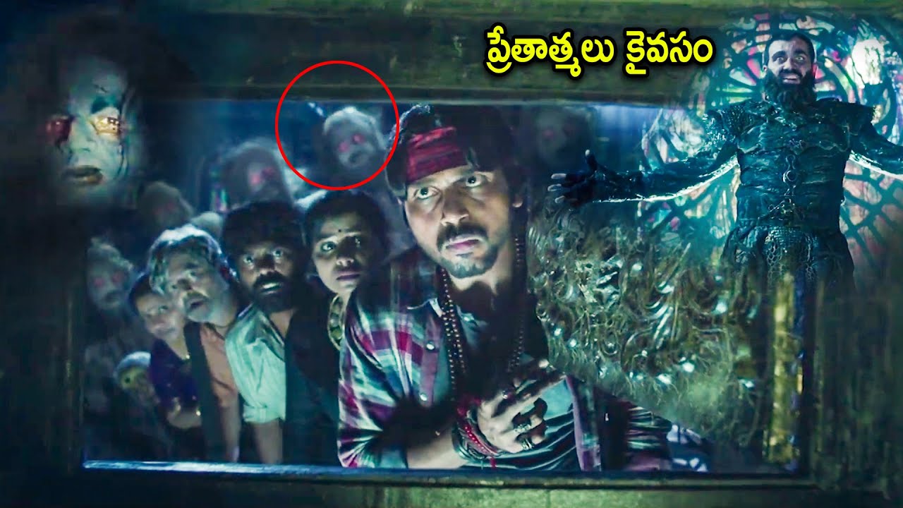 Karthi Ghost Blockbuster Movie Interesting Scene | Telugu Movies | Cinema Chupistha