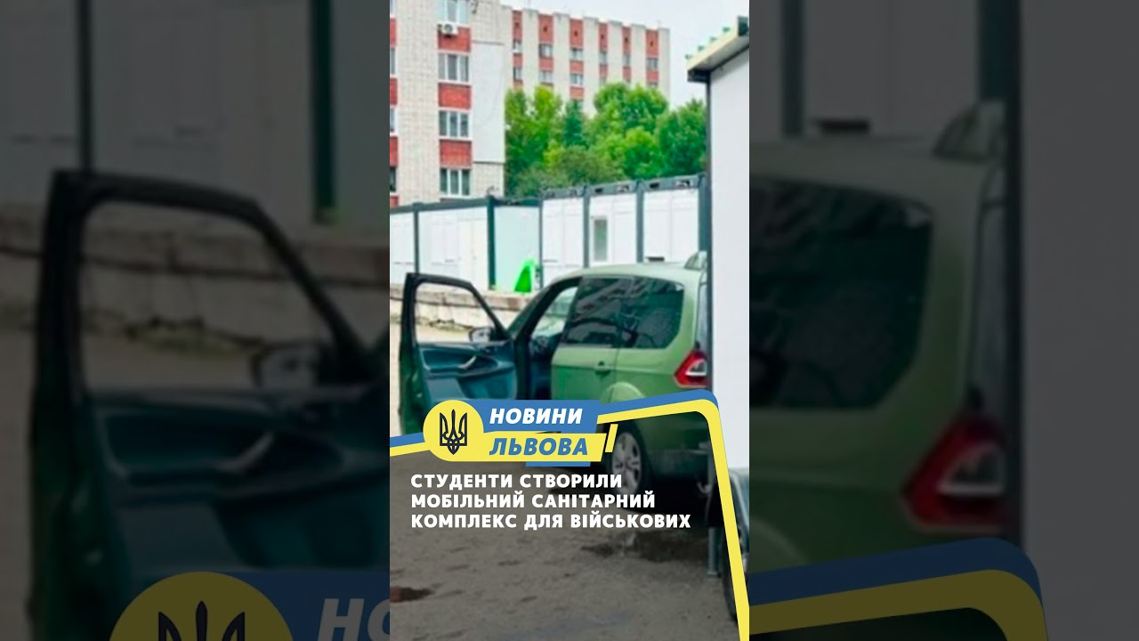 Студенти створили мобільний санітарний комплекс для військових