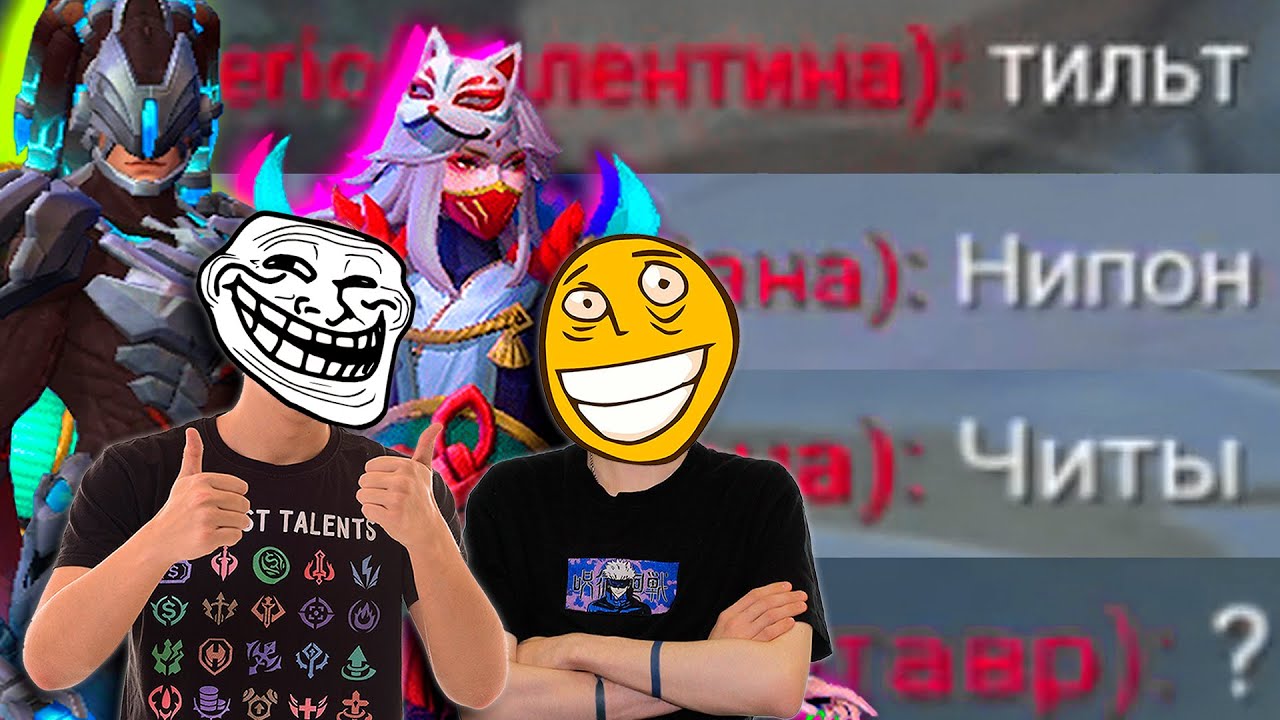 АЛЬФА и ЛО ЙИ = ТЕЛЕПОРТ С СЮРПРИЗОМ - Mobile Legends