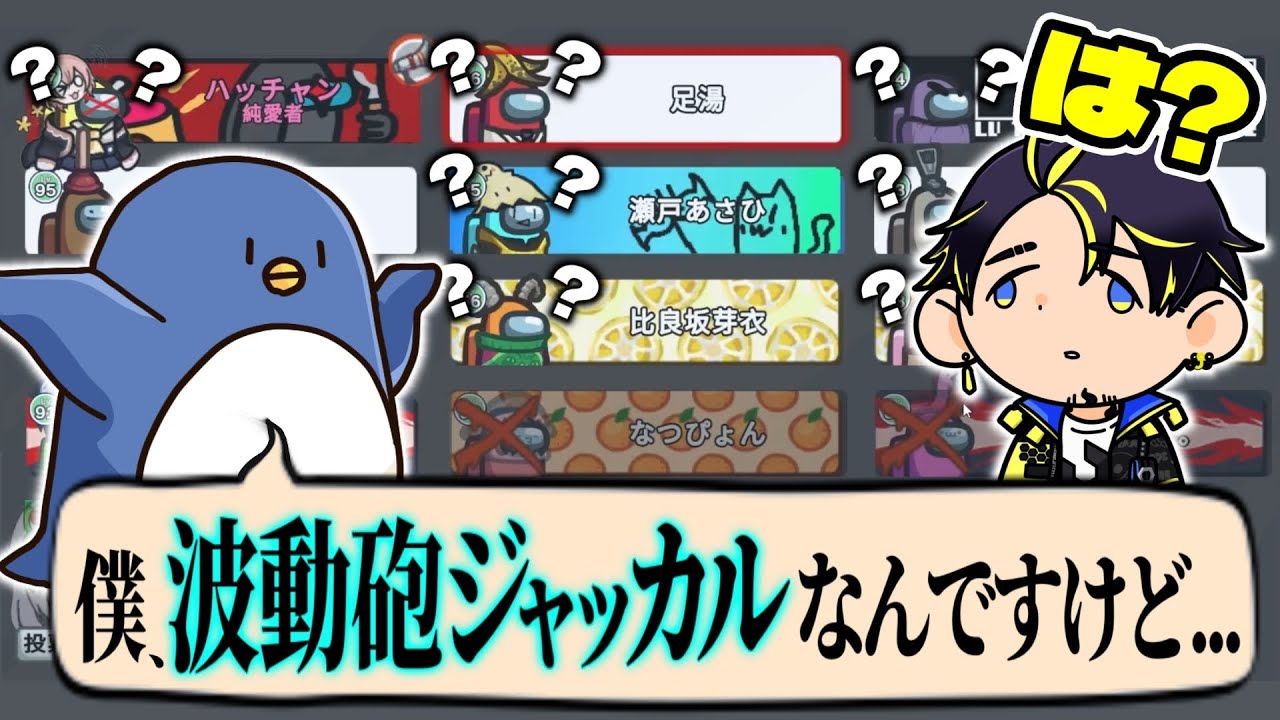 ぉにき「自分の名前の後に役職を言ってから喋りません？」【Among Us】【近アモ】