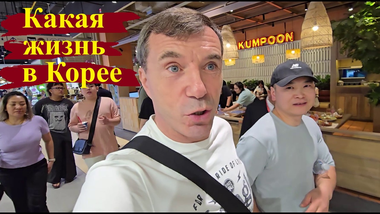ИНТЕРЕСНЫЙ ПОДПИСЧИК ИЗ КОРЕИ ! ПАТТАЙЯ !