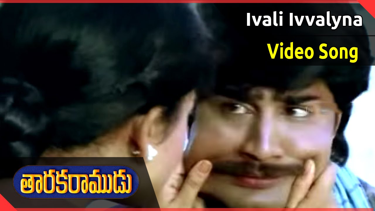 Taraka Ramudu Movie  ||  Ivali Ivvalyna Video Song  ||  Srikanth, Soundarya