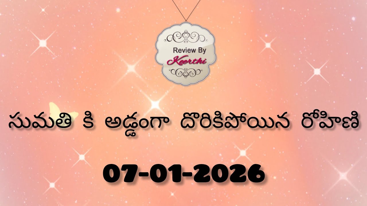 సుమతి కి అడ్డంగా దొరికిపోయిన రోహిణి