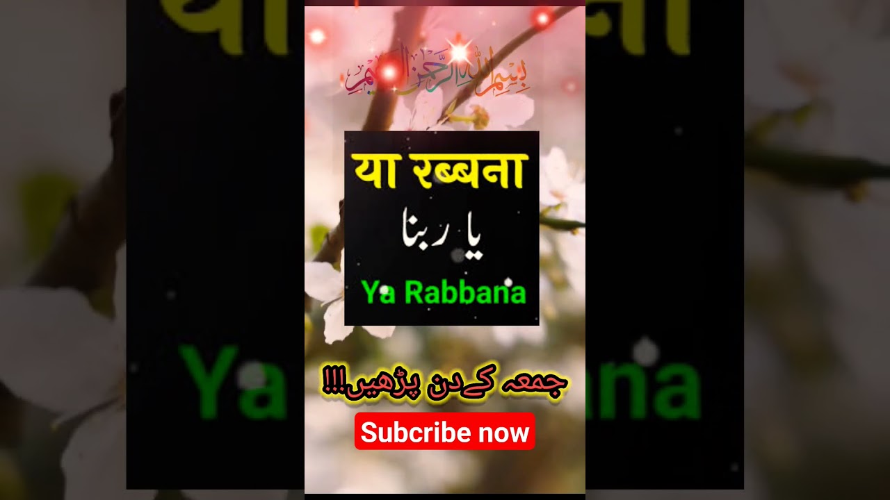 Jume k din ka wazifa | #wazifa #shortvideowazifa #shaheeneislam #short #shortvideo