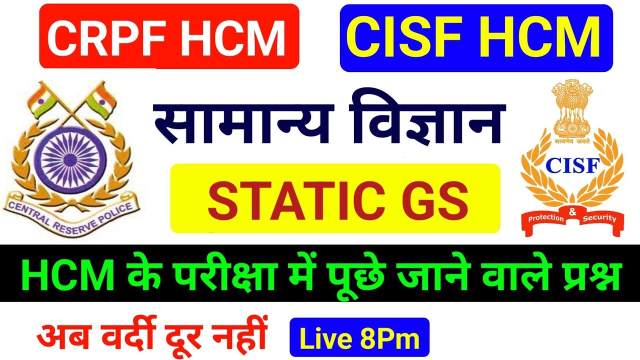 CISF HCM Online Classes ! CRPF HCM ! BSF HCM Live Class || Static GS Mock Test | Rapid Fire GS Class