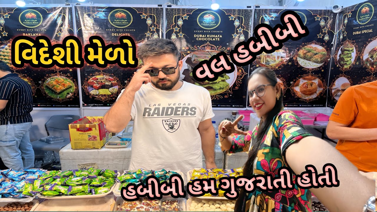 સુરત મા વિદેશી મેળો 
