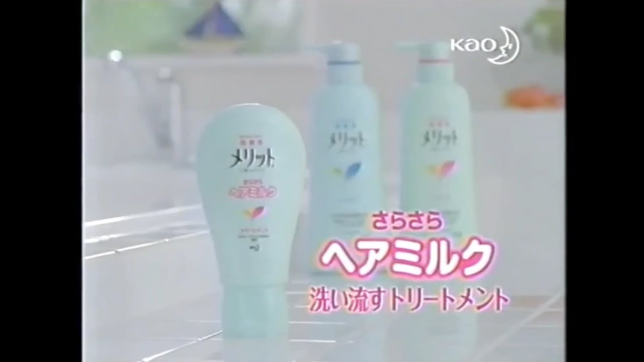 Kao Merit Smooth Hair Milk Rinse-off Treatment 30s - Japan, 2009