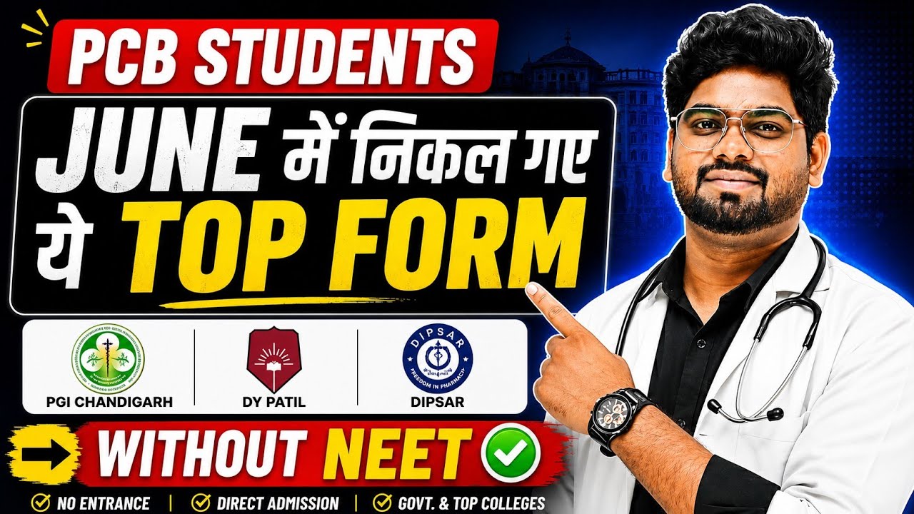 🚨 NEET 2026 Big Update - Must Fill these Forms in June I 100% Selection