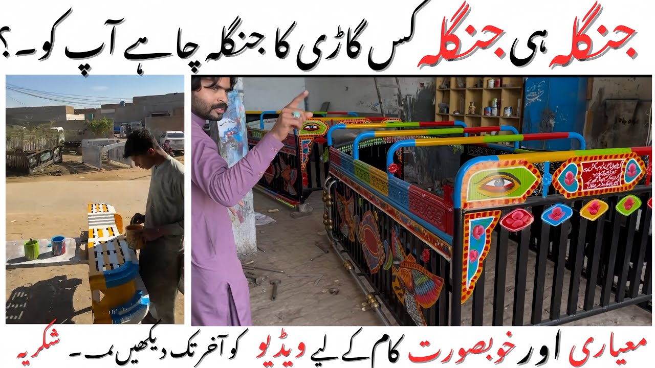 shahzore hundai k jangly jac gadi k jangly yaqoob jangla maker