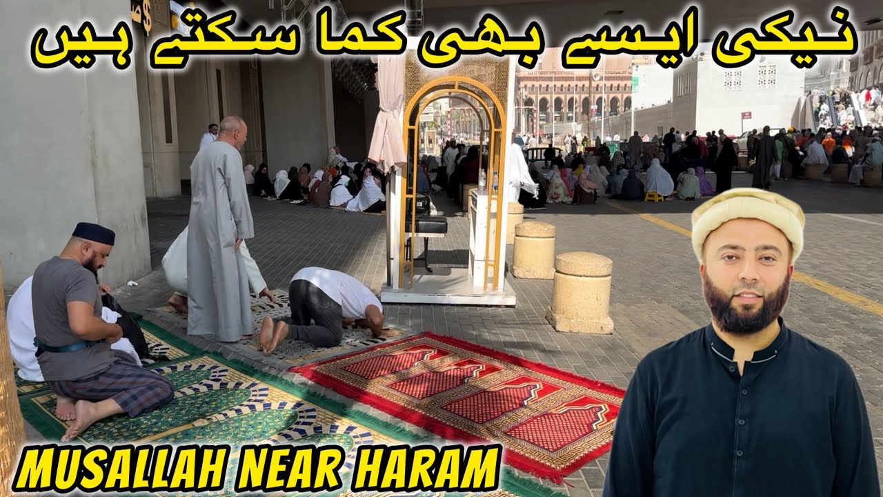 Mussallah Near Haram Makkah | نیکی ایسے بھی کما سکتے ہیں | Makkah | Saudi Arabia | Umair Butt- KXB