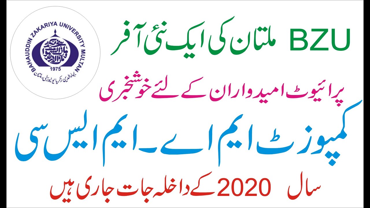 BZU M.A/MSC private admission 1st annual 2020/BZU Composit M.A private Schedule 2020/ fee schedule