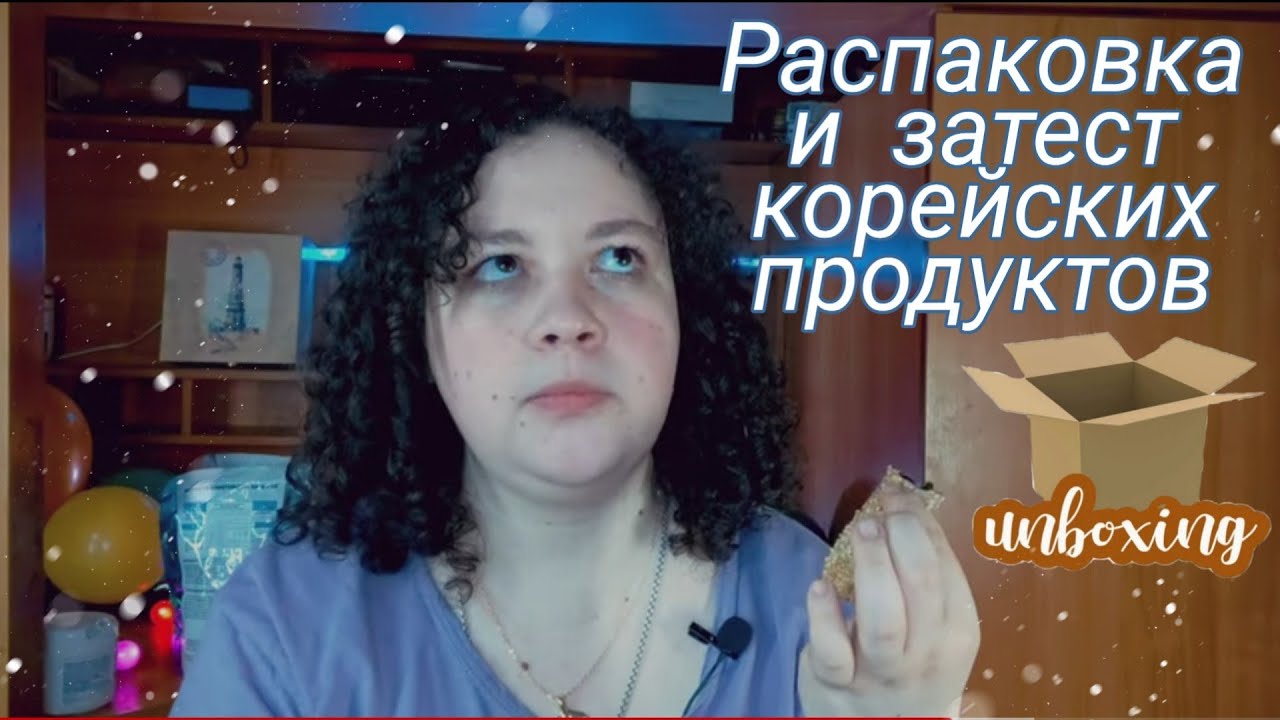 Корейские товары. Корейская еда.  Доставка из магазина Азиатских товаров Korshop