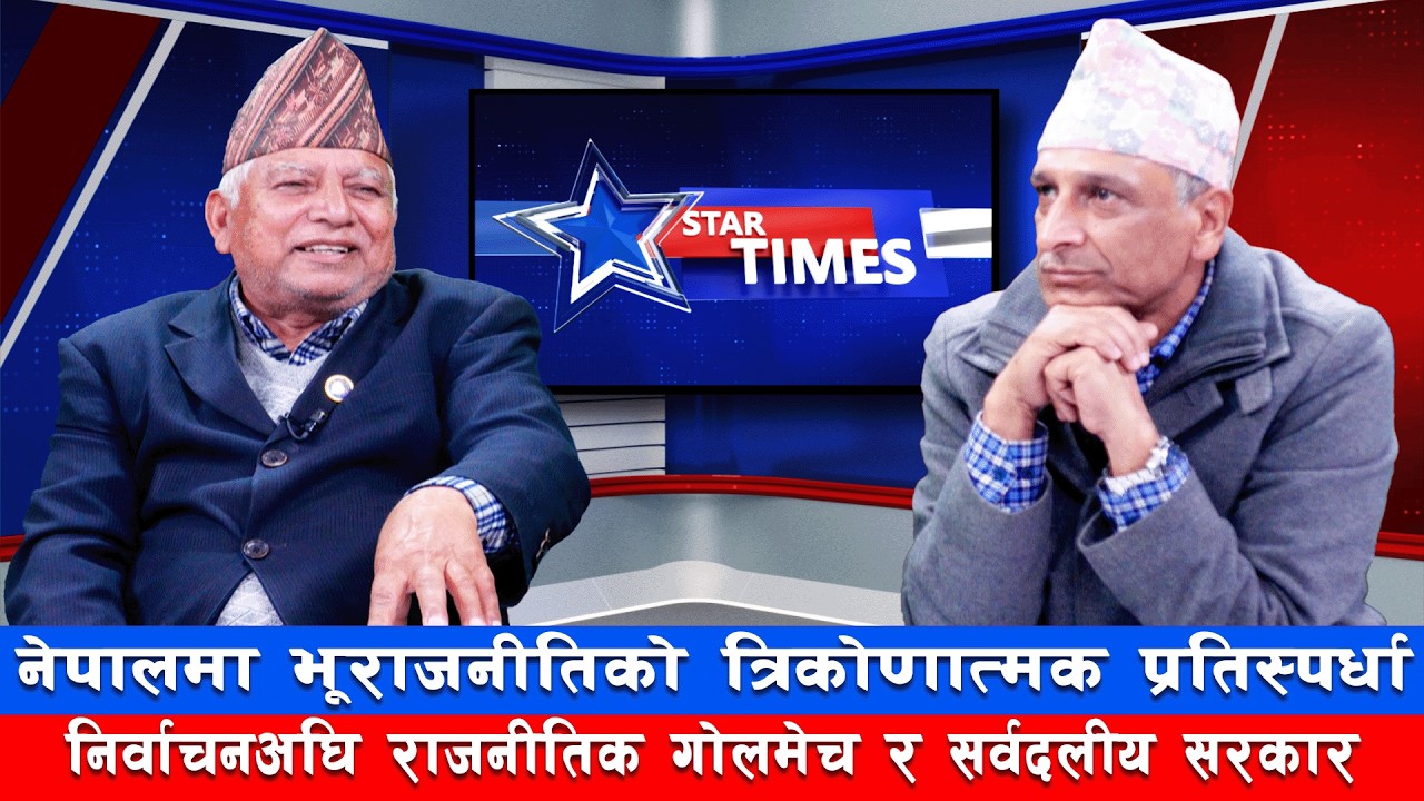 निर्वाचनपछि आउने तीन संकटको स्वरुप  || STAR TIMES || TALK SHOW WITH DIPAK PANDEY||
