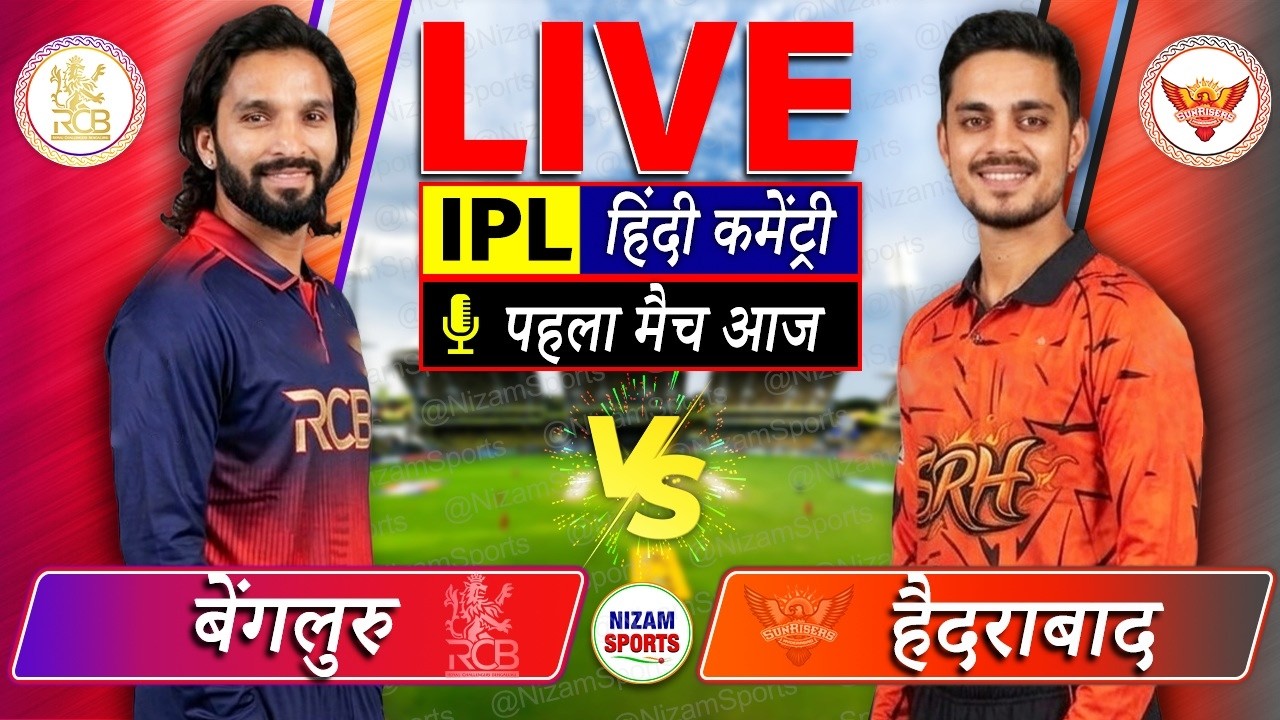 🔴Live: RCB vs SRH | IPL 2026 | 1st Match | Live Cricket Score & Commentary