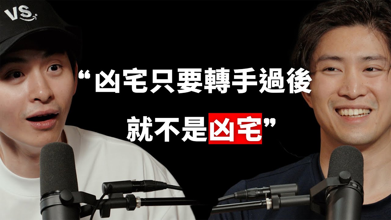 【#博音】EP181 | 台灣租屋最怪的規則 ft. 租寓創辦人 Robyn