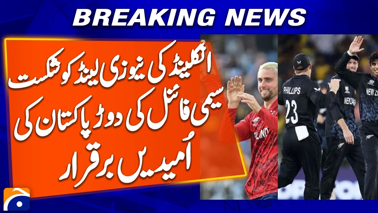 England Defeat New Zealand, Pakistan’s Semi-Final Hopes Stay Alive | Breaking News | Geo News