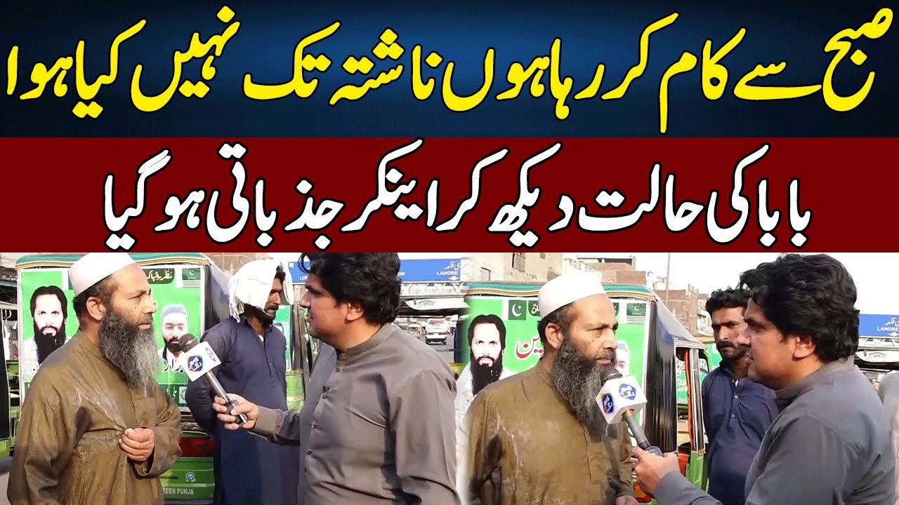 Anchor Got Emotional | Daikhna Paray Ga With Bilal Shafiq | Lahore Rang | J52S