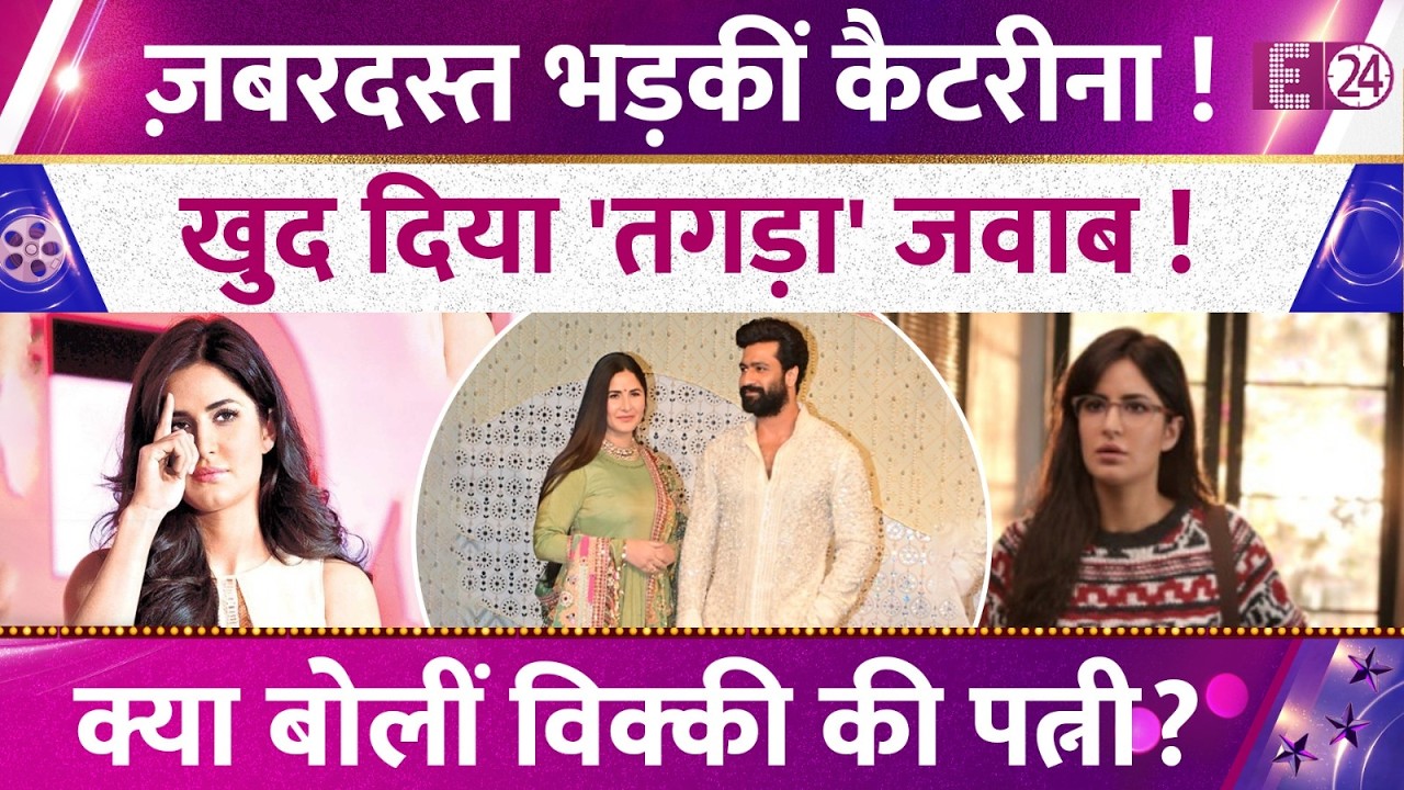 Katrina Kaif Furious! Breaks Silence with a Sharp Response! What Did Vicky Kaushal's Wife Say?