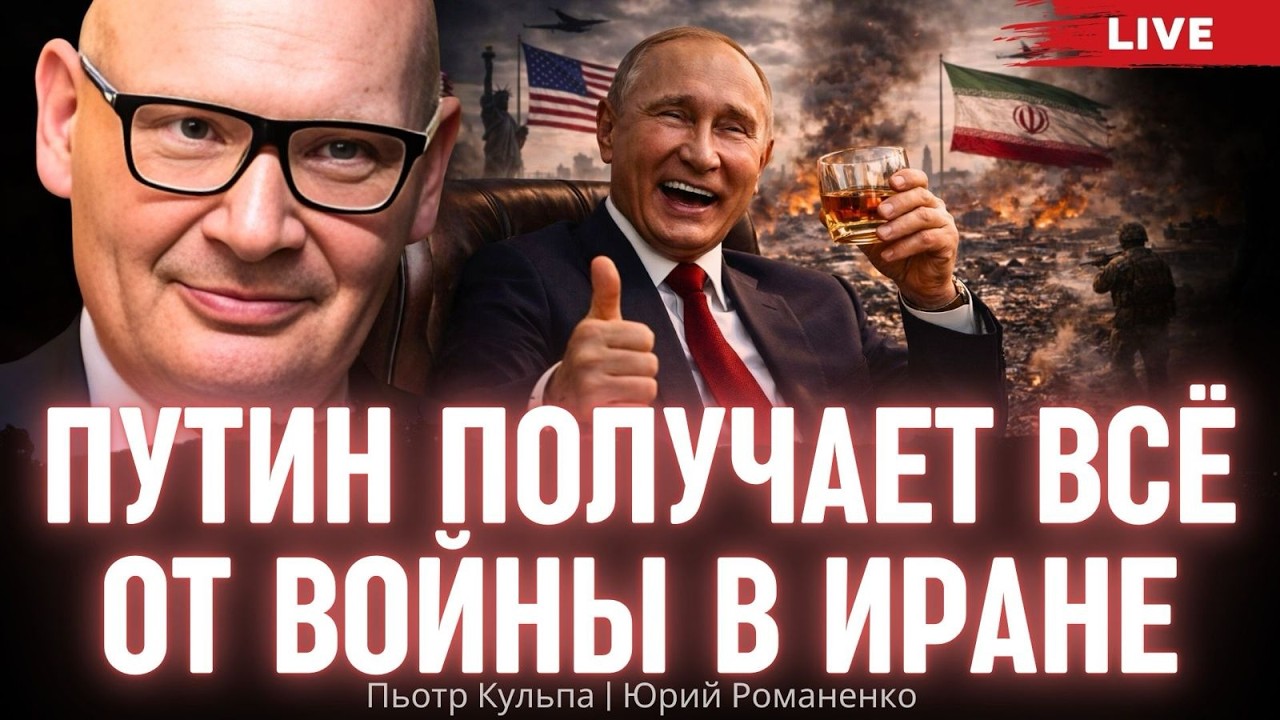 Иранский ящик Пандоры Трампа. Пьотр Кульпа, Юрий Романенко