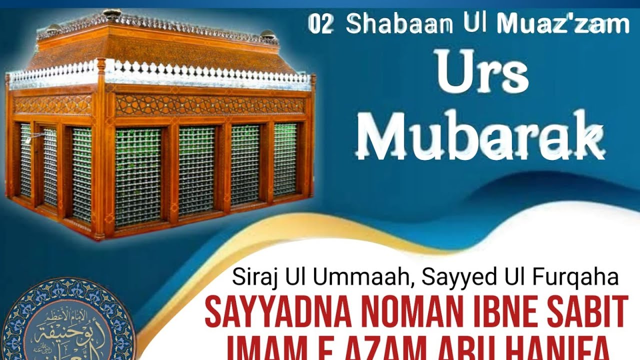 Urs e Imam e Azam رضي الله عنه